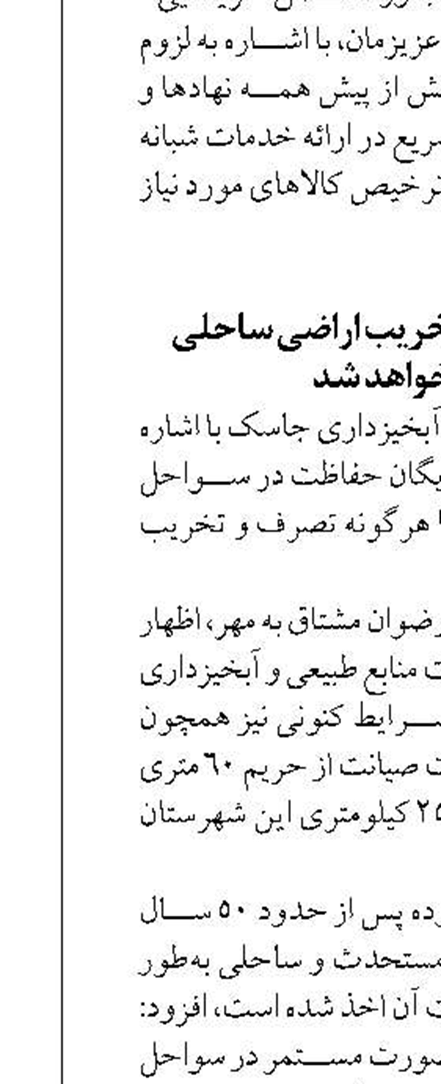 قدرت نیروی دریایی در دوران شهید تنگسیری به جهانیان ثابت شد
