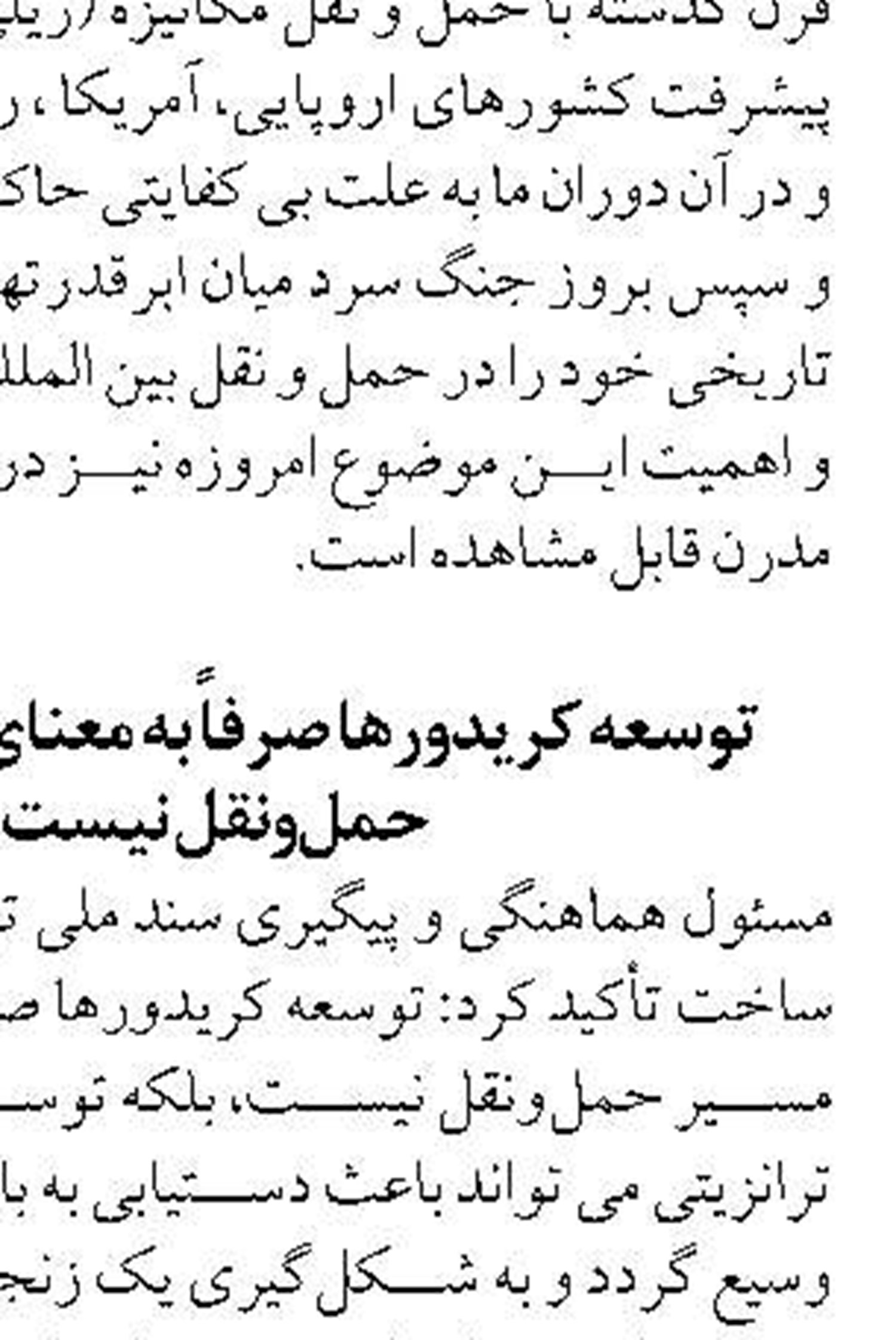  نحوه فعالیت بانک‌ها از ۱۵ فروردین  تا اطلاع ثانوی اعلام شد