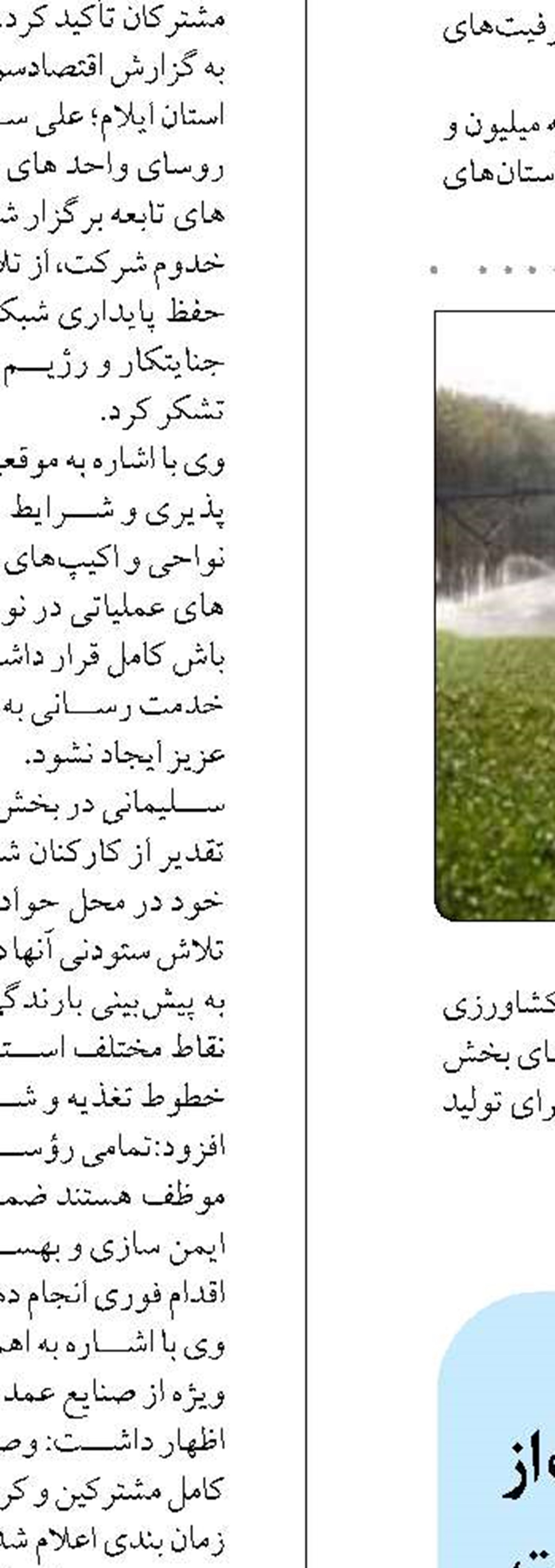 بزرگ شدن بی‌رویه بدنه دولت از دلایل کندی اجرای طرح‌هاست