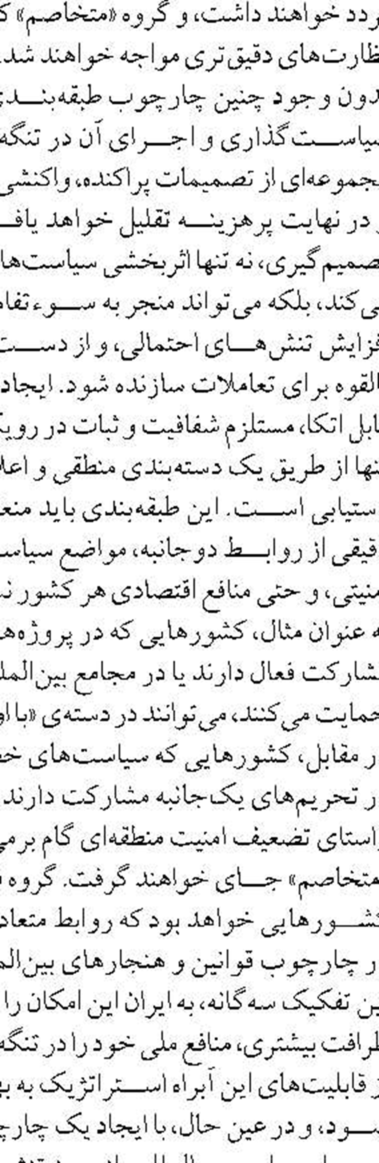 ثبت رکوردهای جدید در بارگیری و تخلیه راه‌آهن شمال۲