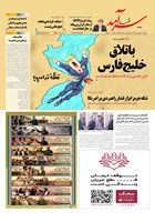 شماره 2453 مورخ 1405/1/16