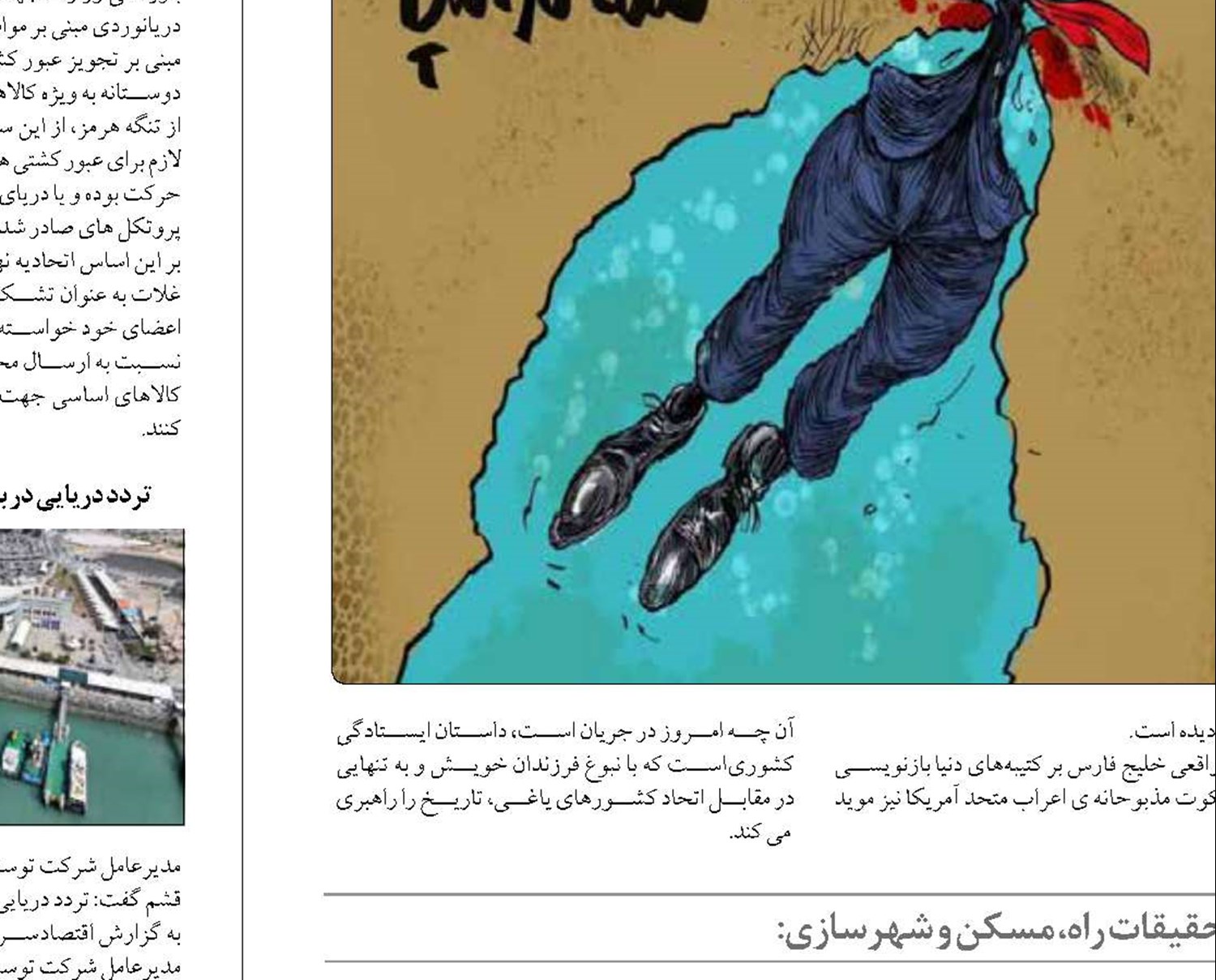 «افت ۲.۵ متری آب خزر» زنگ خطر یک فاجعه خاموش در شمال کشور