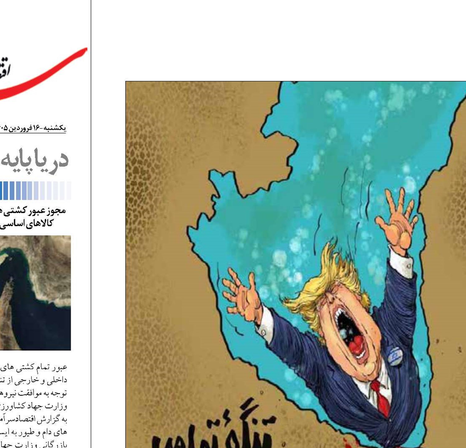 باتلاق خلیج فارس 