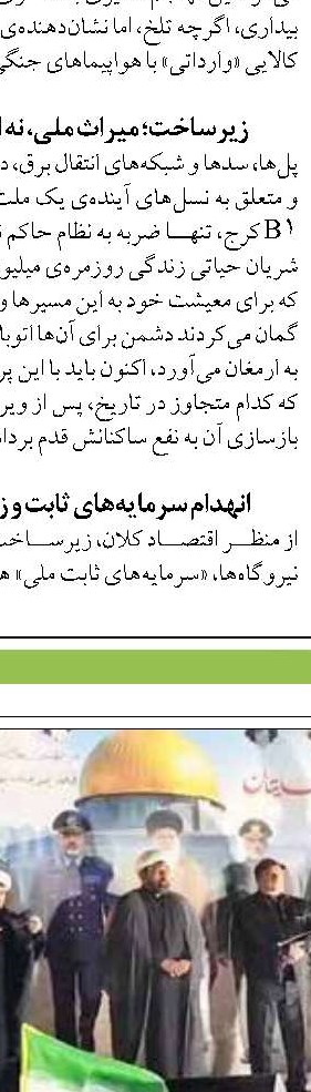  آسیب به ۳۶۰ زیرساخت سلامت  و ۴۶ آمبولانس