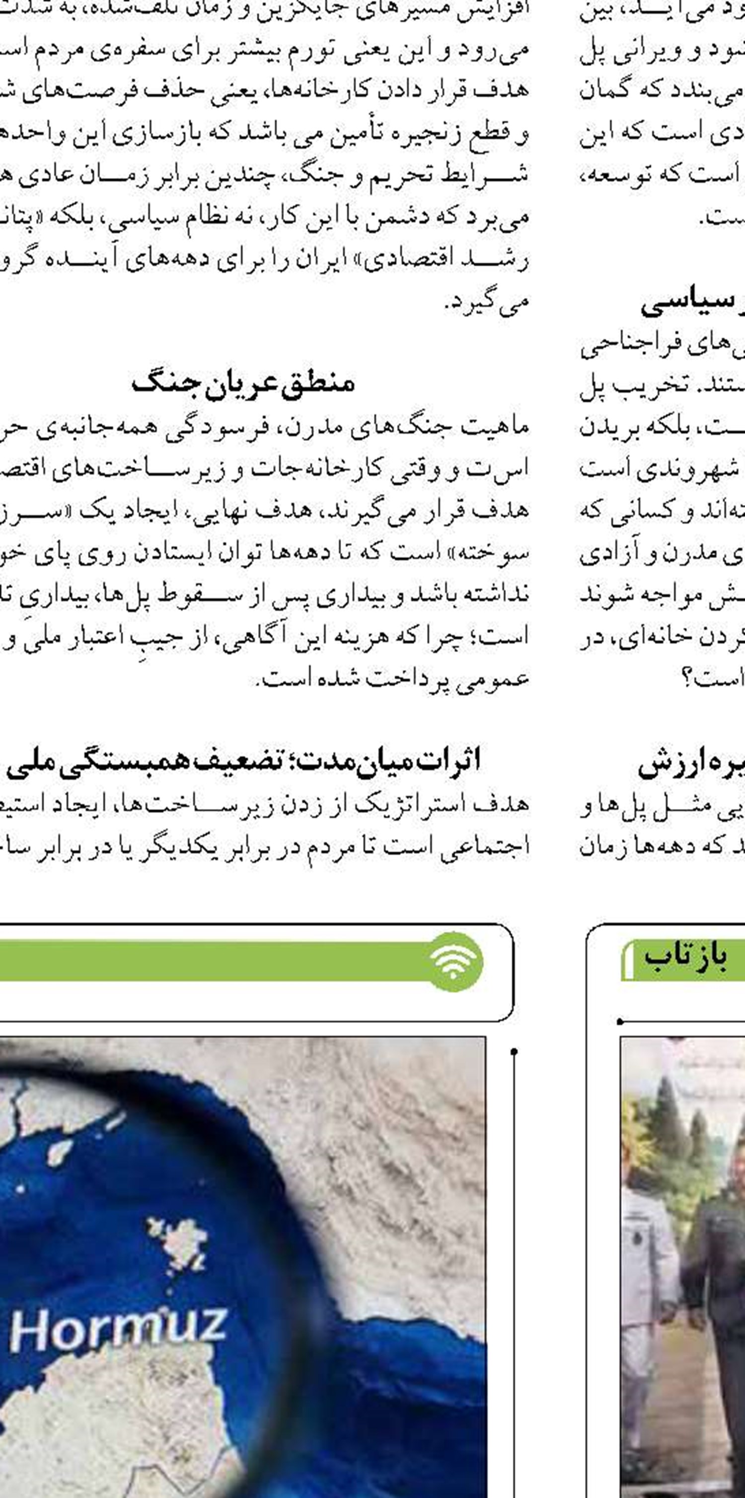 تنگه هرمز به وضعیت گذشته بازنخواهد گشت