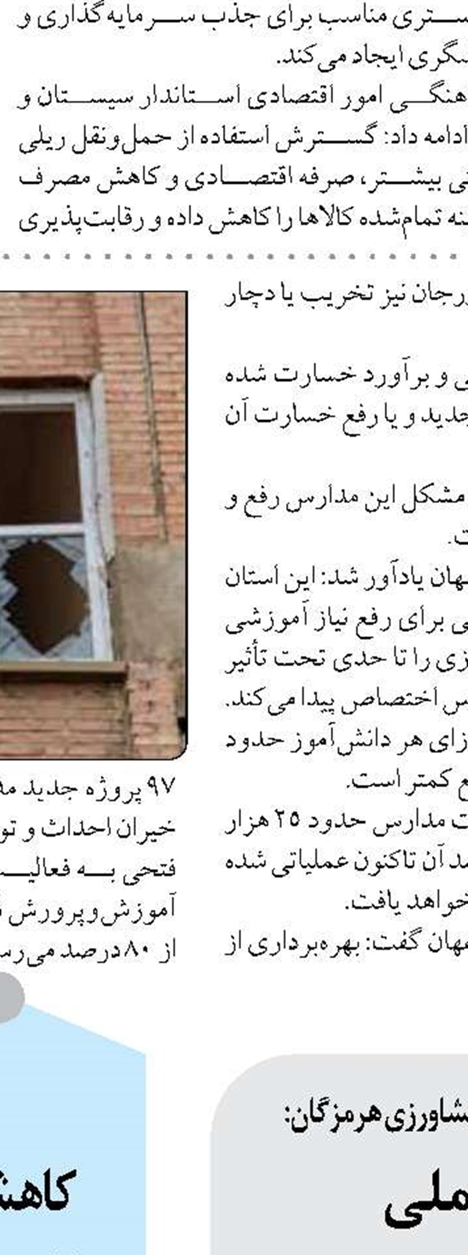 آبفا مازندران در خط مقدم تأمین آب شرب سالم؛ تدابیر ویژه برای مقابله با بحران‌های احتمالی