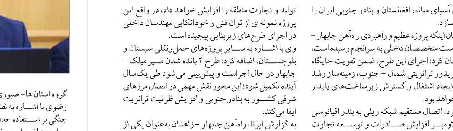 ۷۵ مدرسه استان اصفهان تخریب و یا دچار خسارت شده است