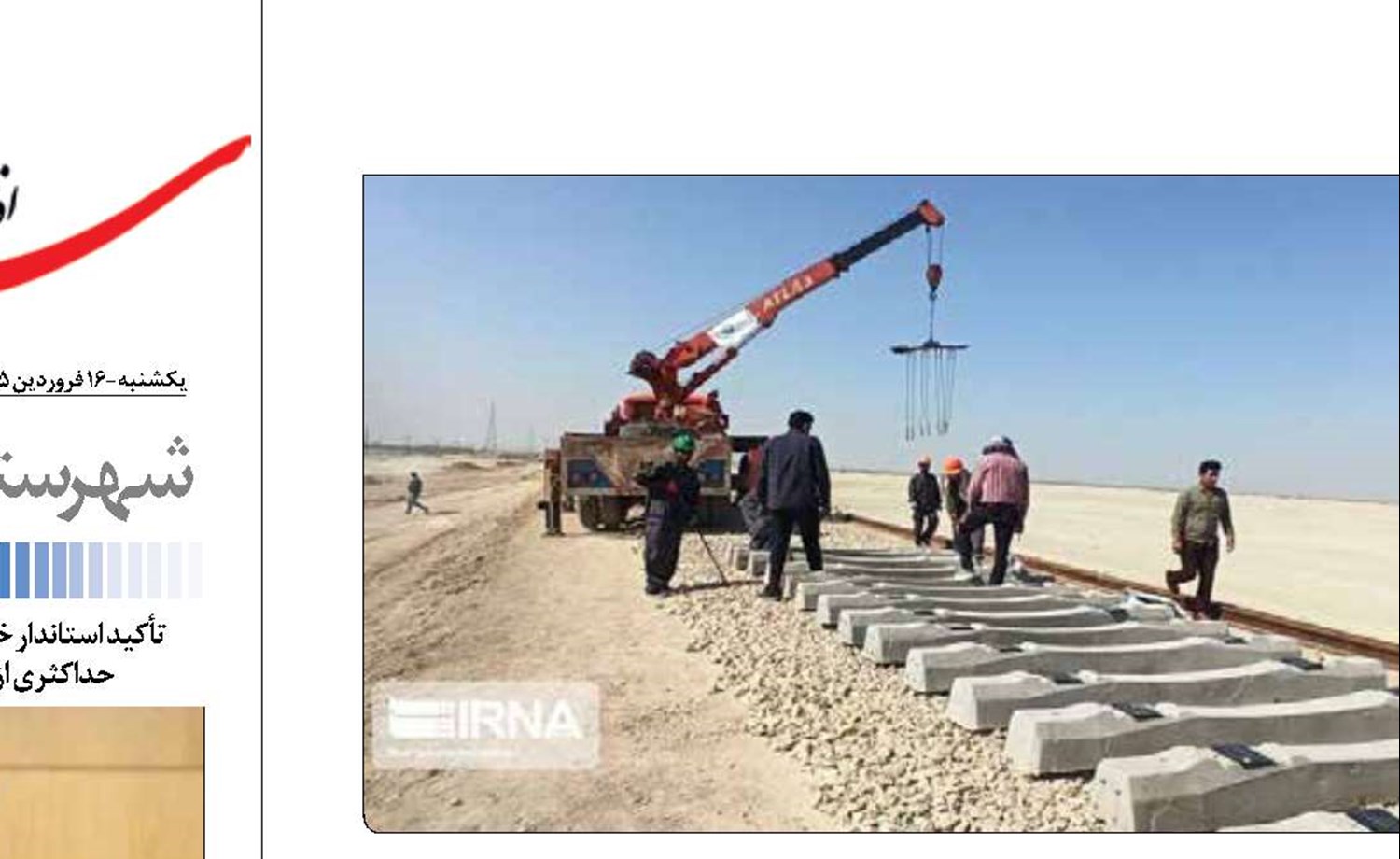 خطوط ریلی شرق کشور  در مرز «ریمدان»  تا «میلک» گسترش می‌یابد