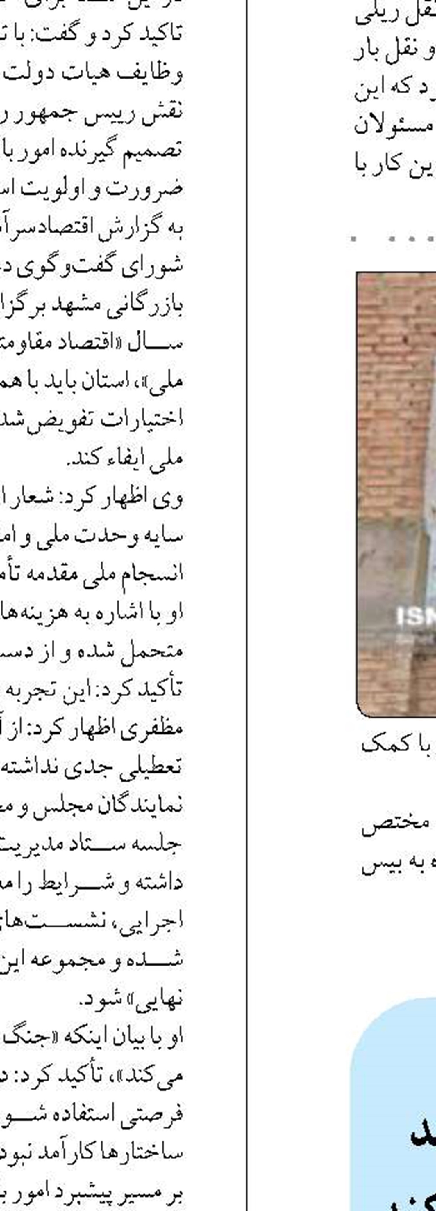 کاهش حضور فیزیکی کارمندان نباید خللی در خدمت رسانی به مردم ایجاد کند