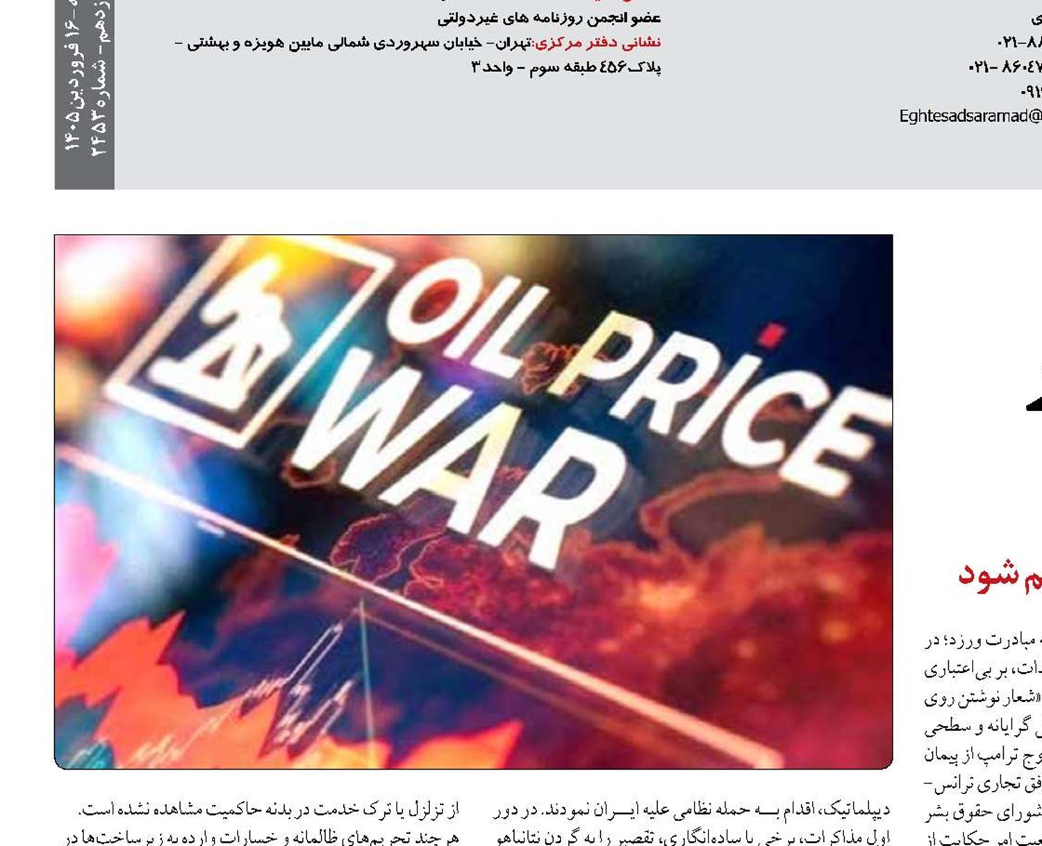 تنگه هرمز ابزار فشار  راهبردی بر امریکا