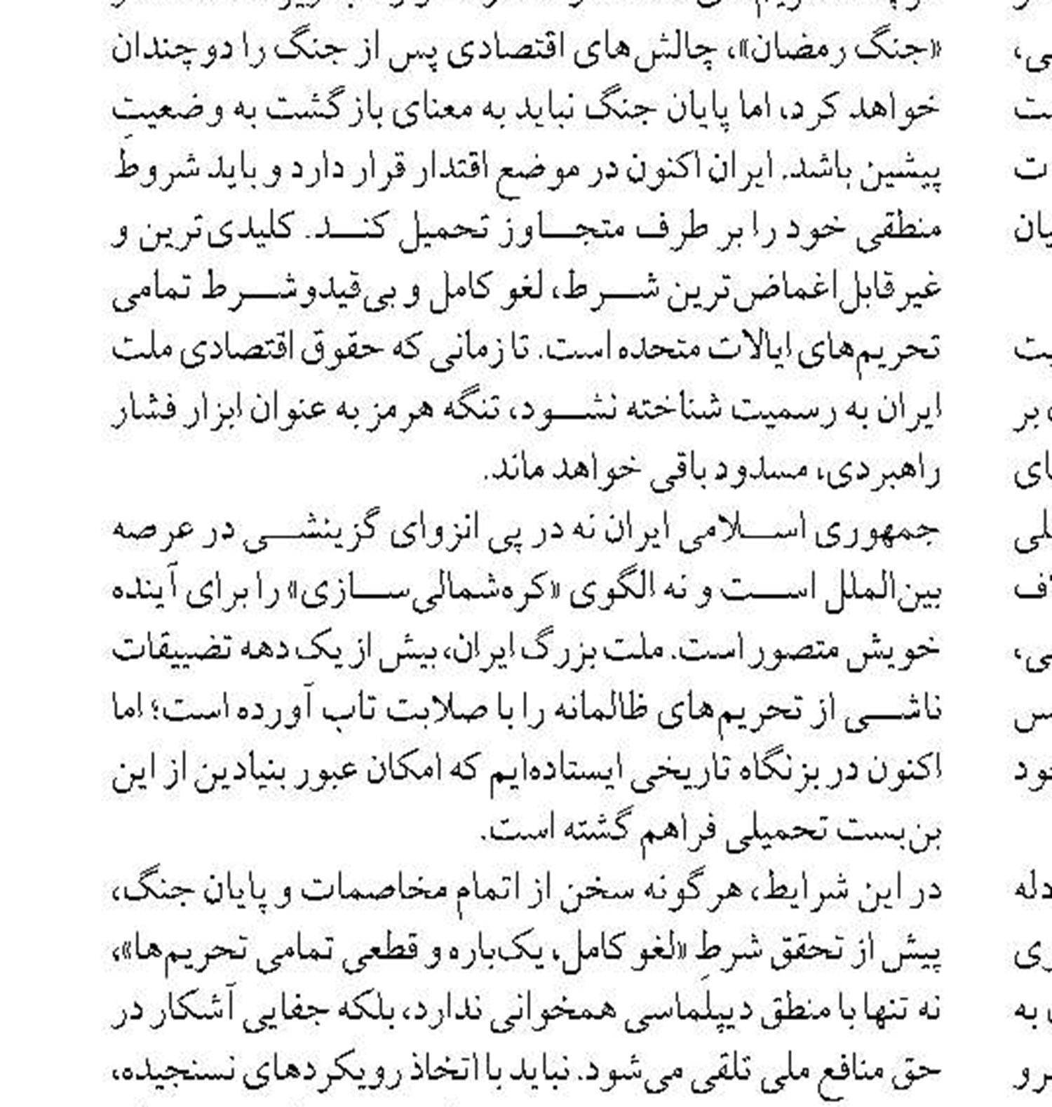 بازسازی سریع شاهکار مهندسی و تداوم مسیر سازندگی پل B1 آزادراه شمالی کرج 