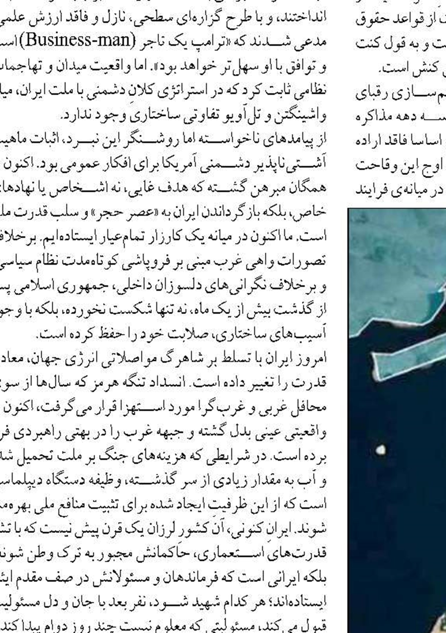 جبران خسارات جنگ را وظیفه خود می‌دانیم