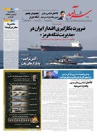 شماره 2454 مورخ 1405/1/17