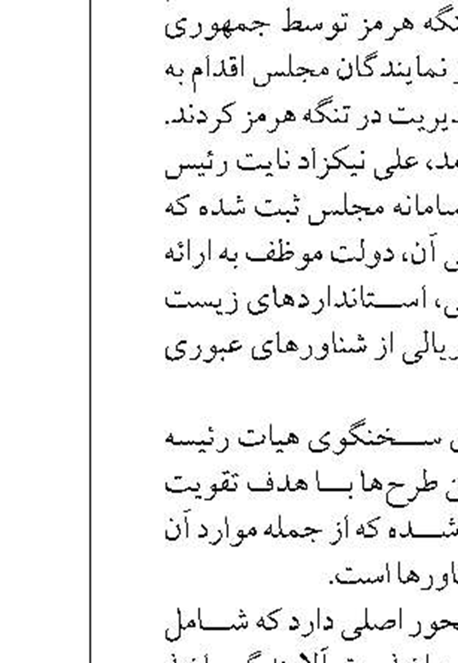 درخواست متحد آمریکا از تهران؛ فیلیپین خواستار عبور امن از تنگه هرمز شد