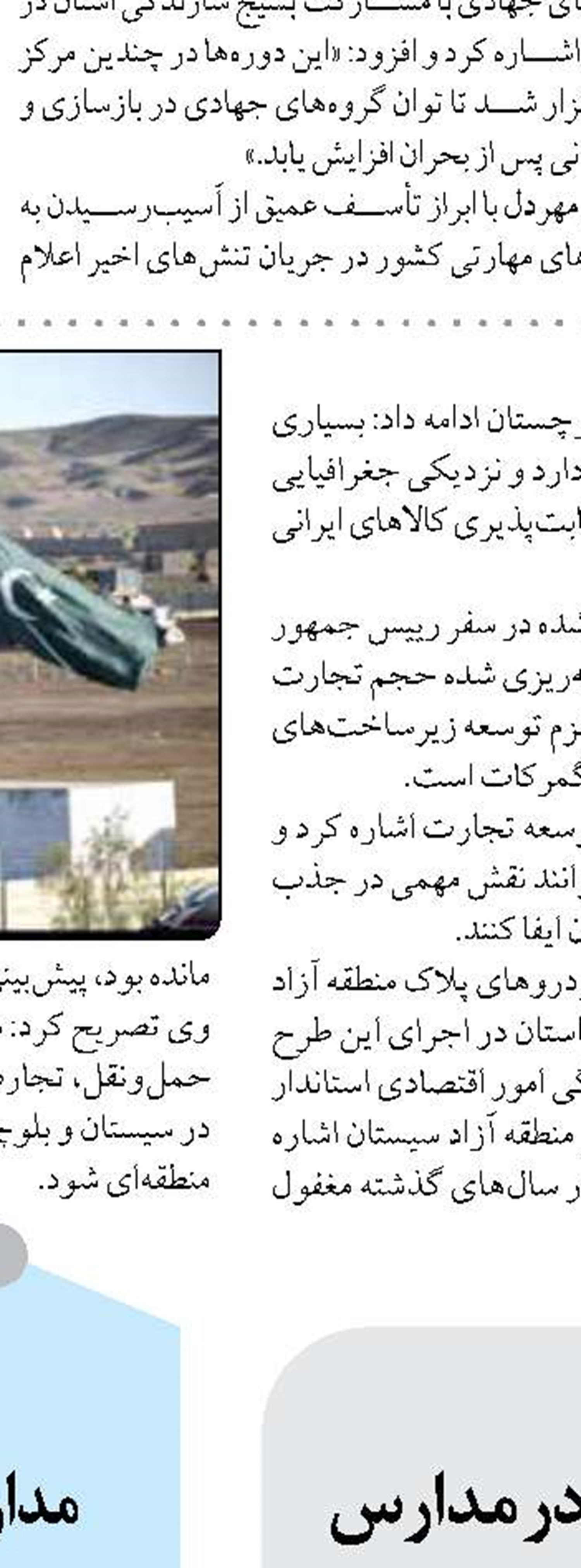 تشکیل دو قرارگاه نظارتی و قضایی برای کنترل بازار خوزستان 