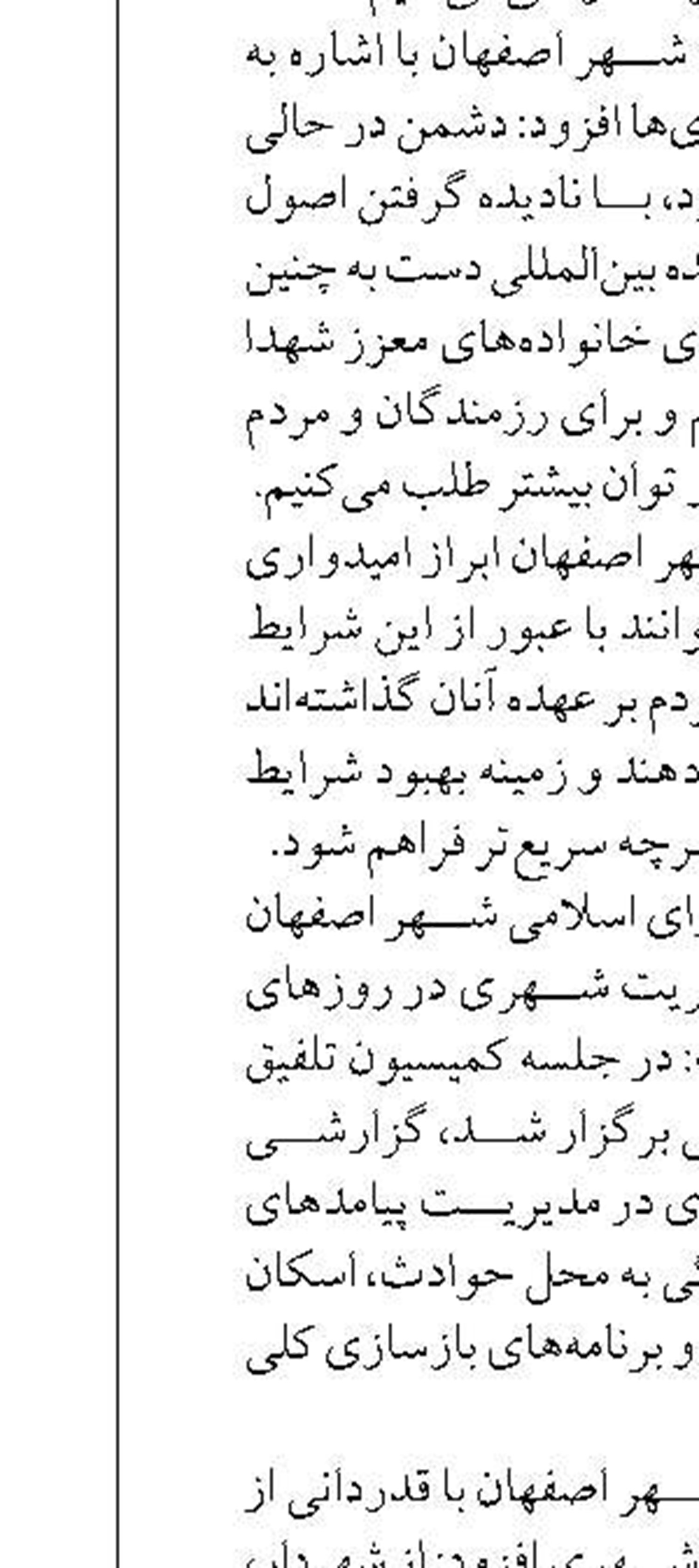 دیدار نوروزی مدیرکل آموزش و پرورش گلستان با کارکنان این اداره کل