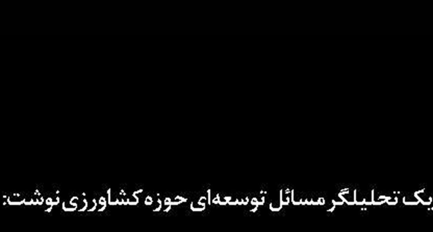  حمله هوایی دشمنان  به کشتی سازی اروندان  با ۱۷ اصابت و انفجار
