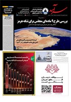 شماره 2455 مورخ 1405/1/18
