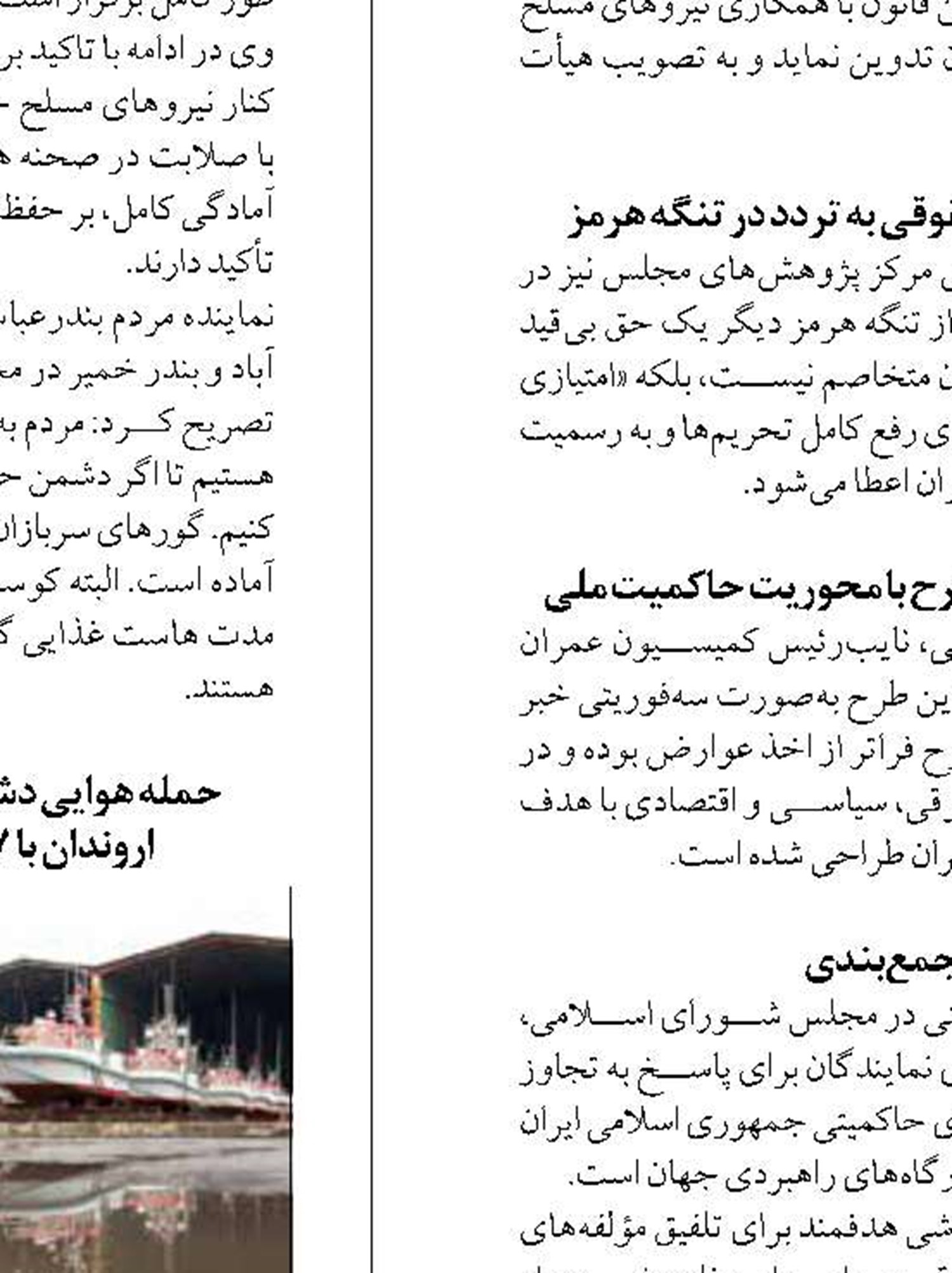 تداوم کاهش سطح آب دریای خزر تا ۱۵ سال آینده