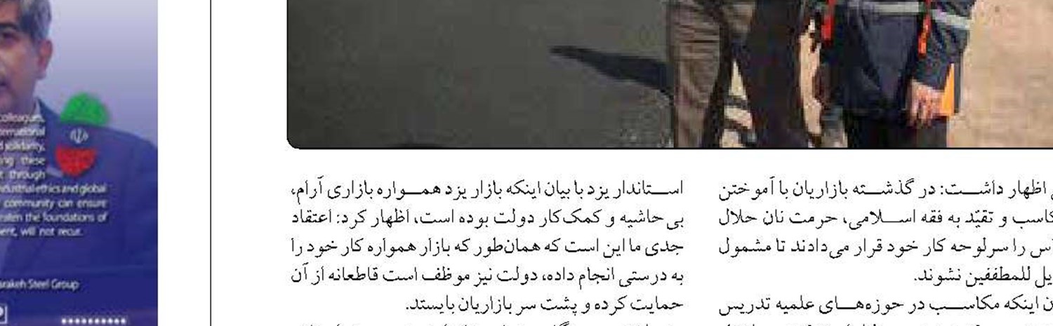 مناطق آزاد سیستان و بلوچستان نقش مهمی در توسعه تجارت خارجی دارند