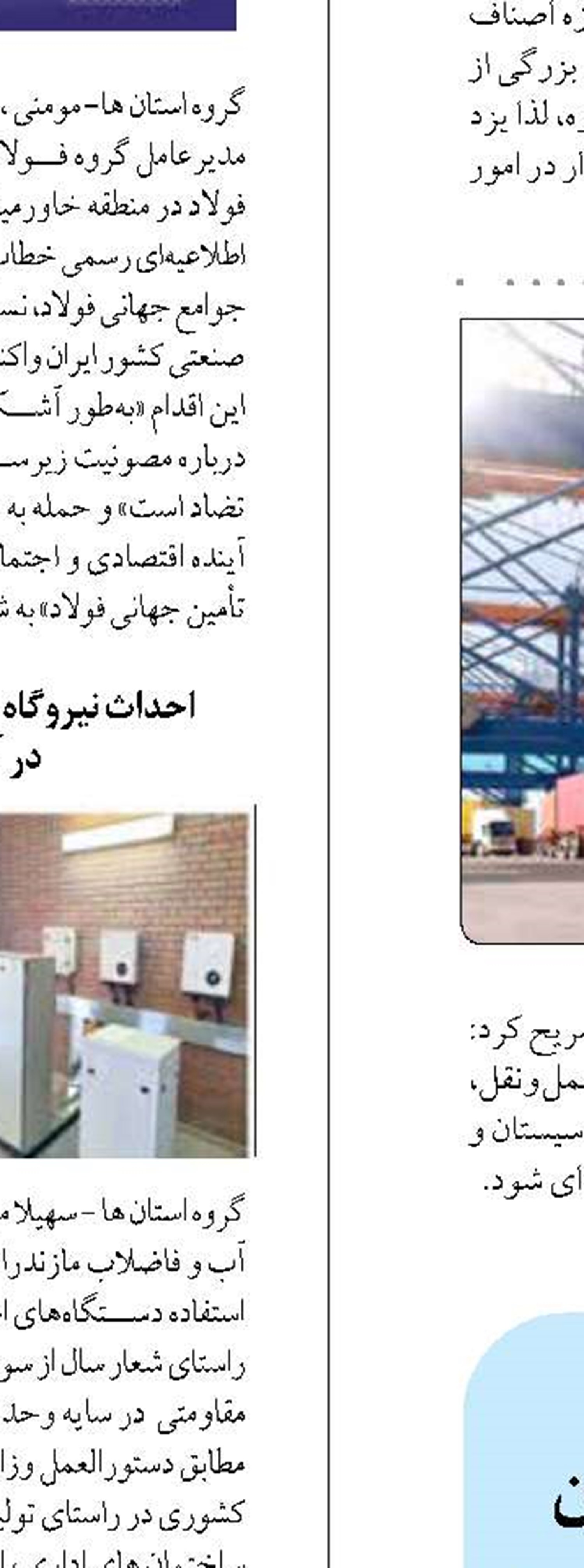 سومار به عنوان مرز دوم استان برای تردد زائران اربعین آماده شود