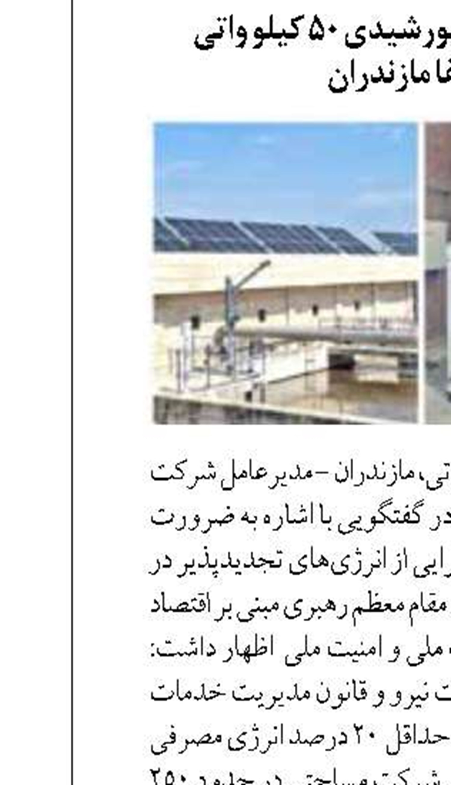  نشست شورای معاونین  اداره‌کل راه و شهرسازی استان فارس با حضور معاون استاندار