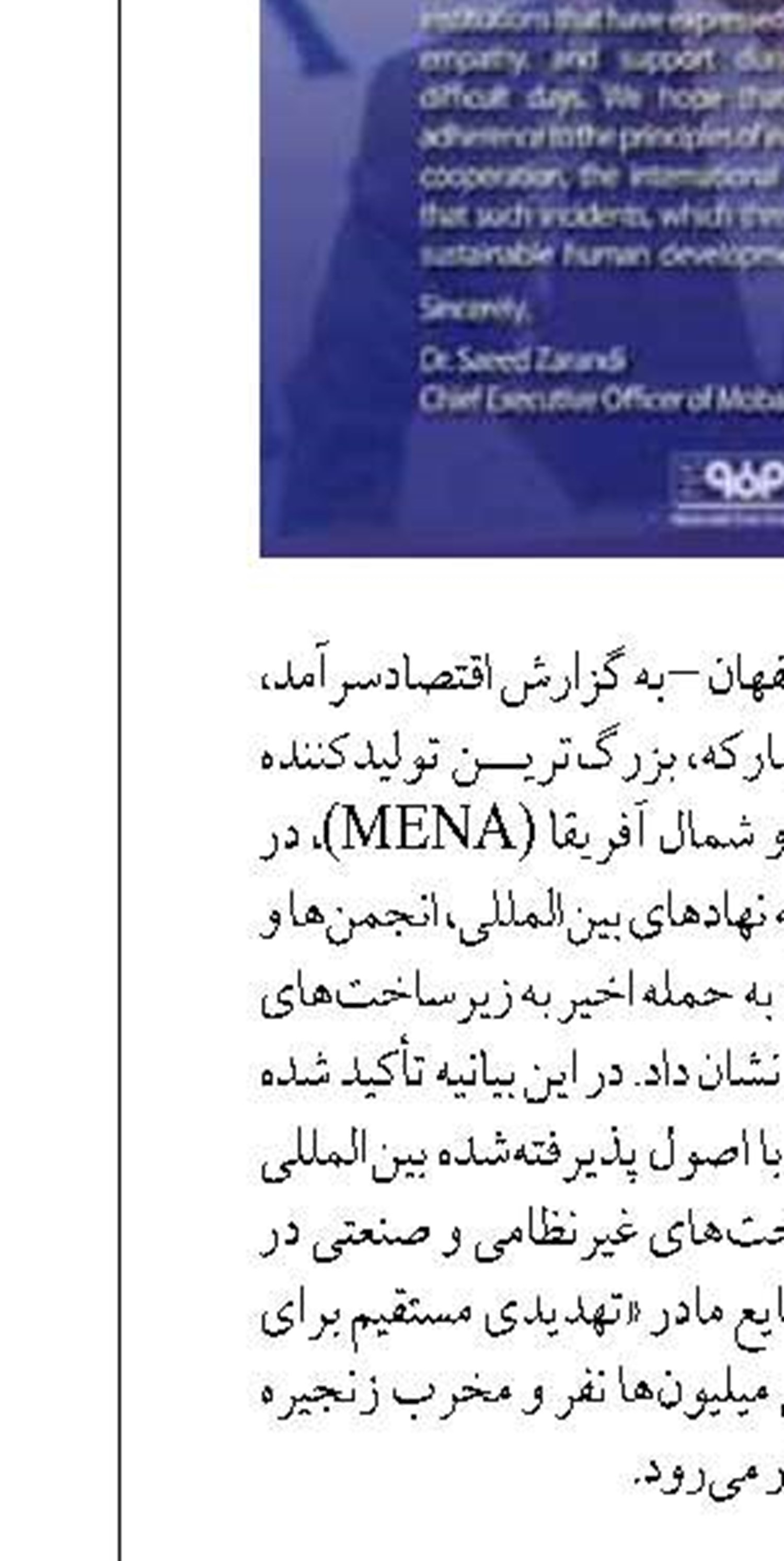 احداث نیروگاه خورشیدی ۵۰ کیلو واتی  در آبفا مازندران