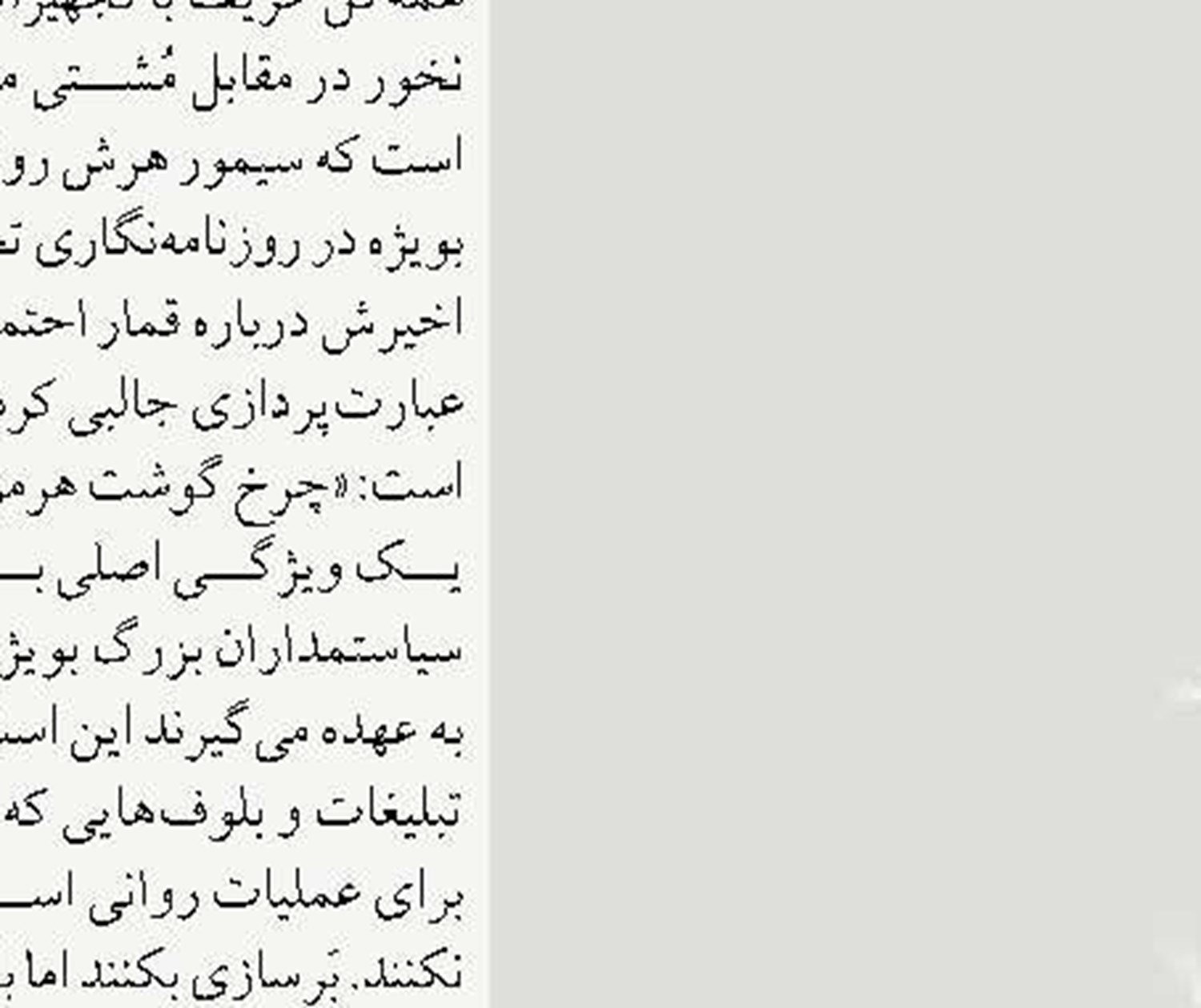 اربعین شهادت قائد حکیم ناطق رزمنده و مردمی 