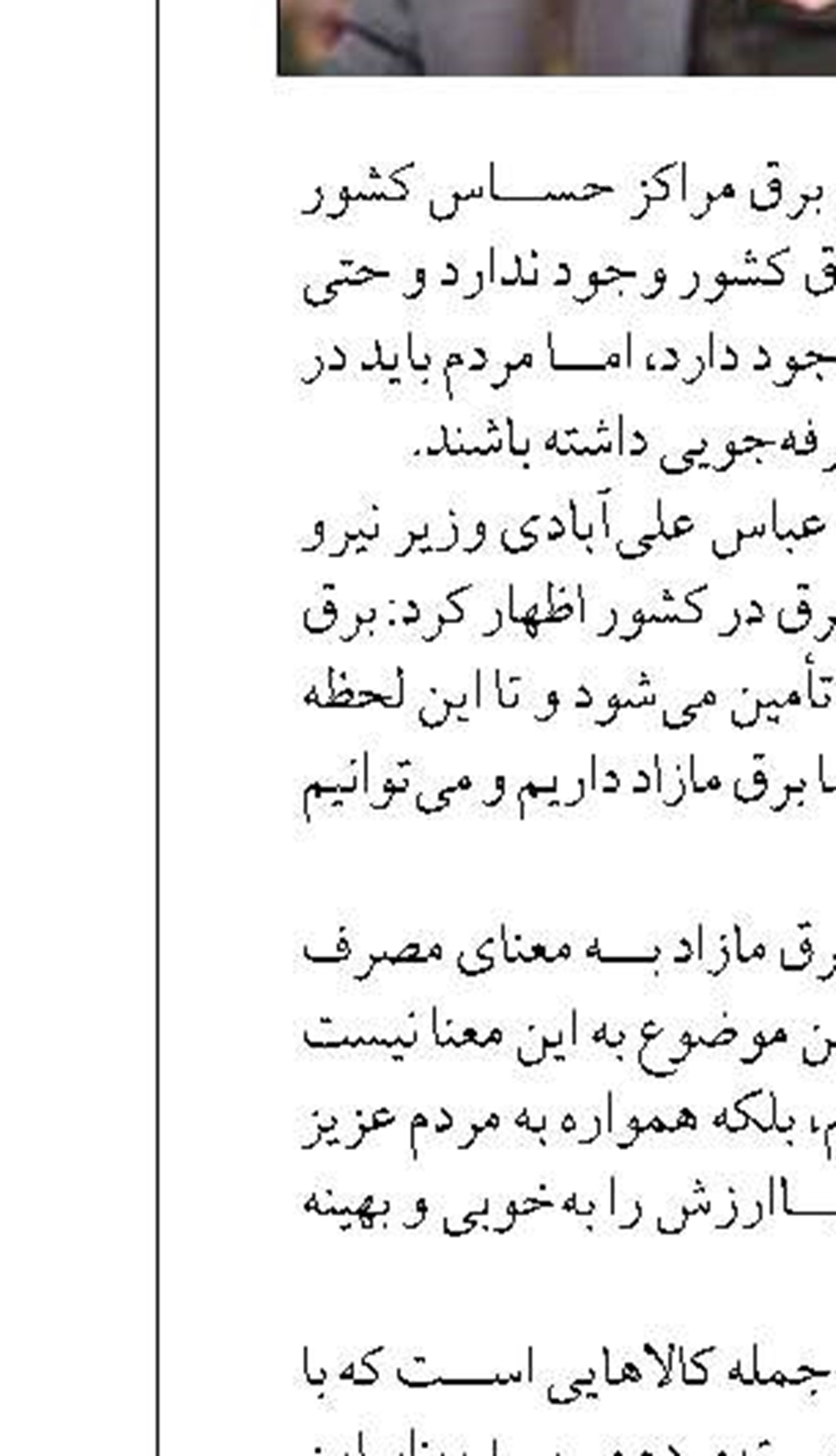 سخنگوی صنعت آب: دو سوم کشور شرایط اقلیمی بسیار مطلوبی دارد