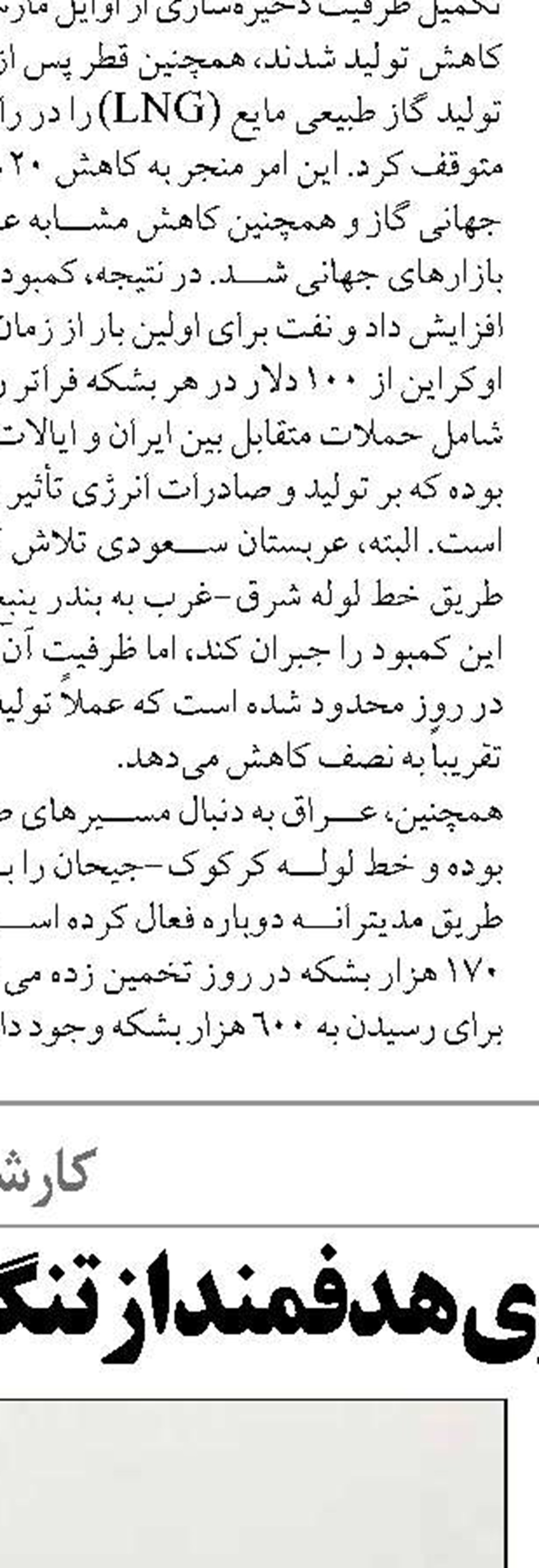 حمله دشمن به ۲۵ واحد و شرکت دارویی