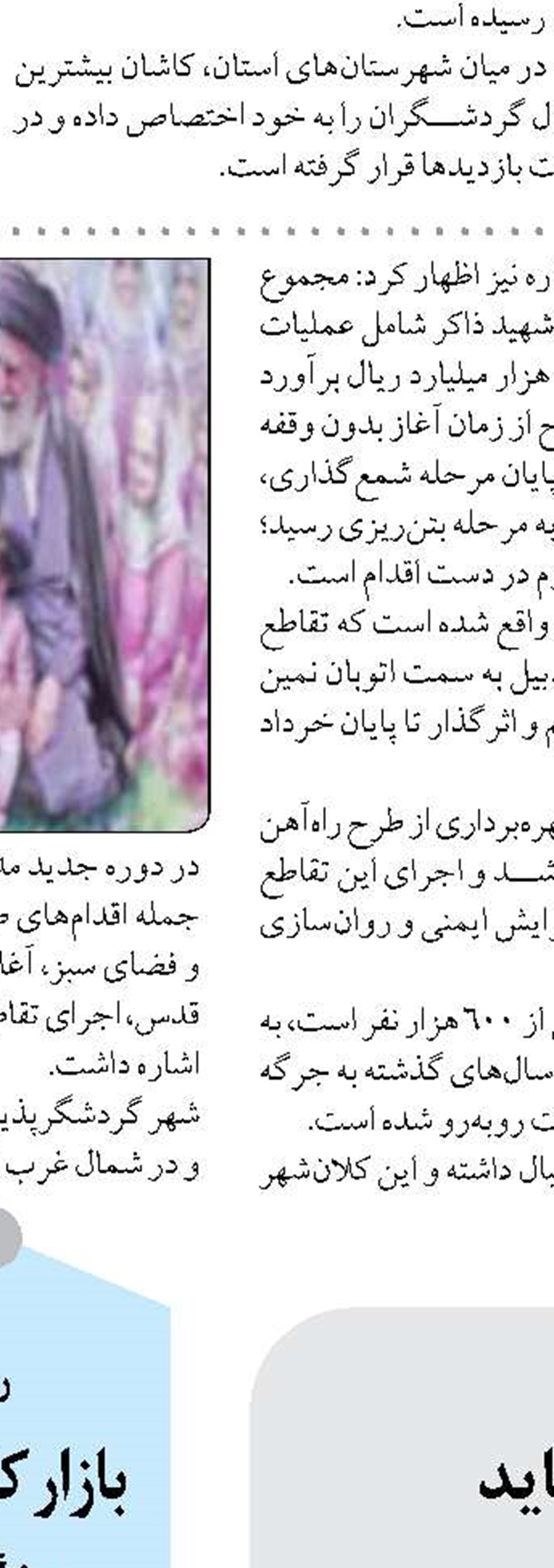 ایرانشهر در آمادگی کامل برای مدیریت شرایط اضطراری