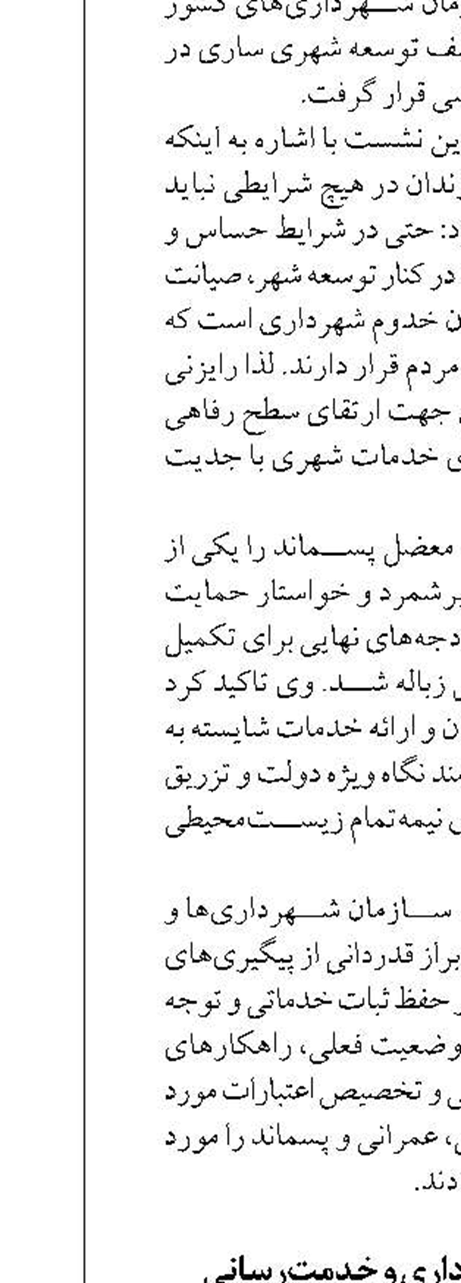 برپایی موکب عزاداری و خدمت‌رسانی کارکنان شرکت توزیع برق اردبیل