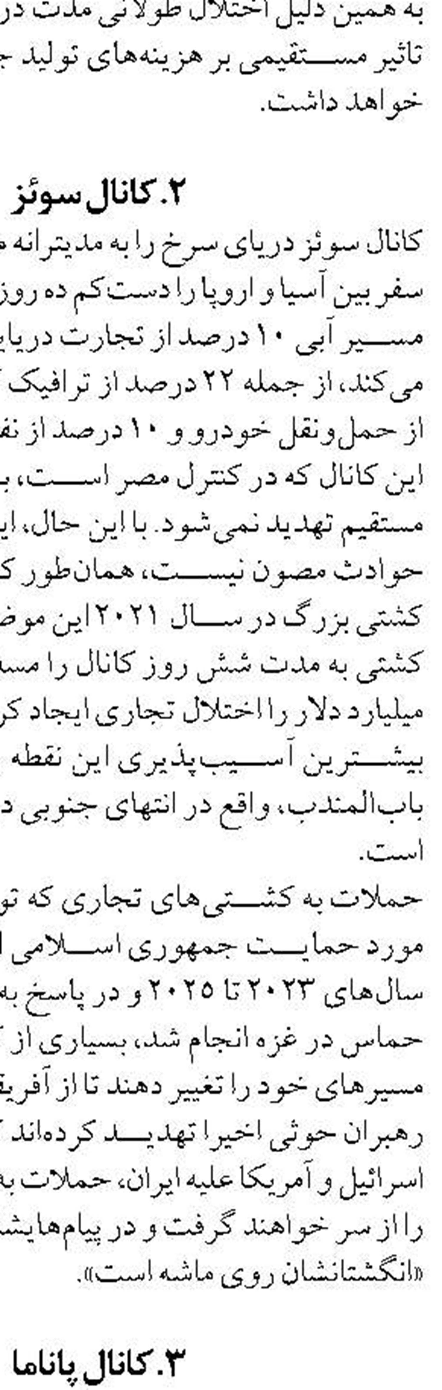 پرداخت تسهیلات ودیعه اسکان موقت جنگ رمضان آغاز شد