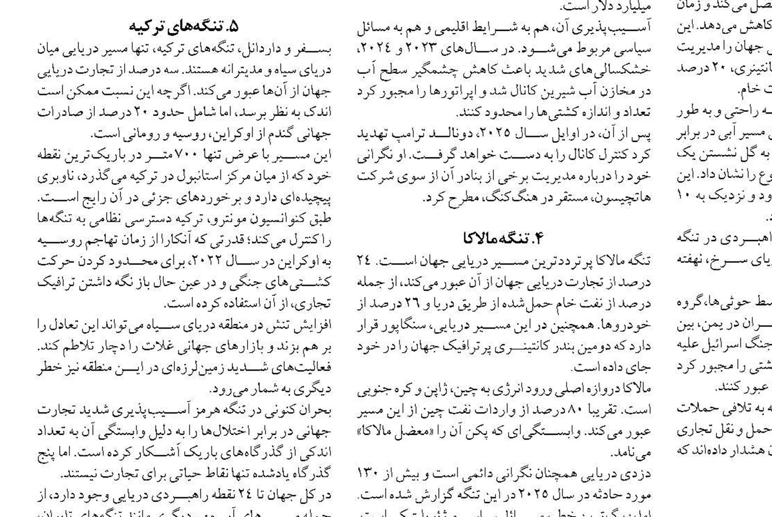 هشدار ایران به یونسکو درباره حمله به خطوط راه‌آهن