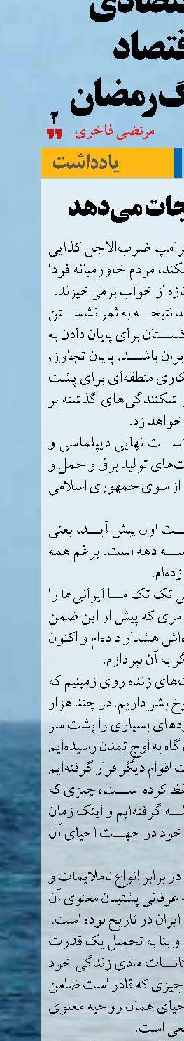 آنچه ما را نجات می‌دهد