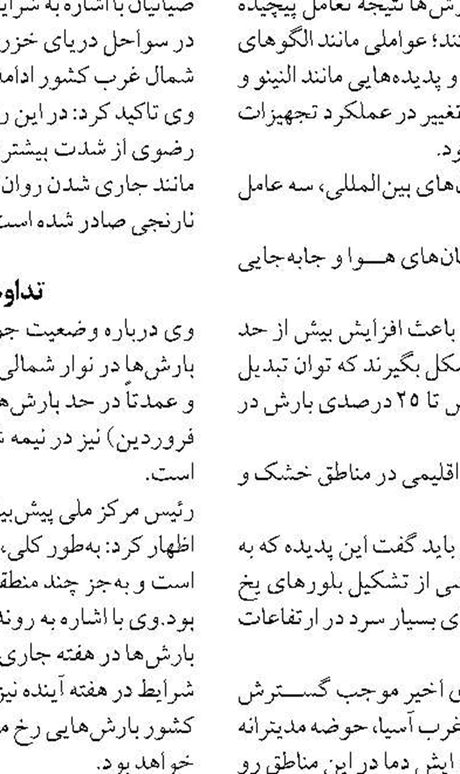 شبکه برق پایدار است؛ ۲۲ سال خاموشی سراسری نداشتیم