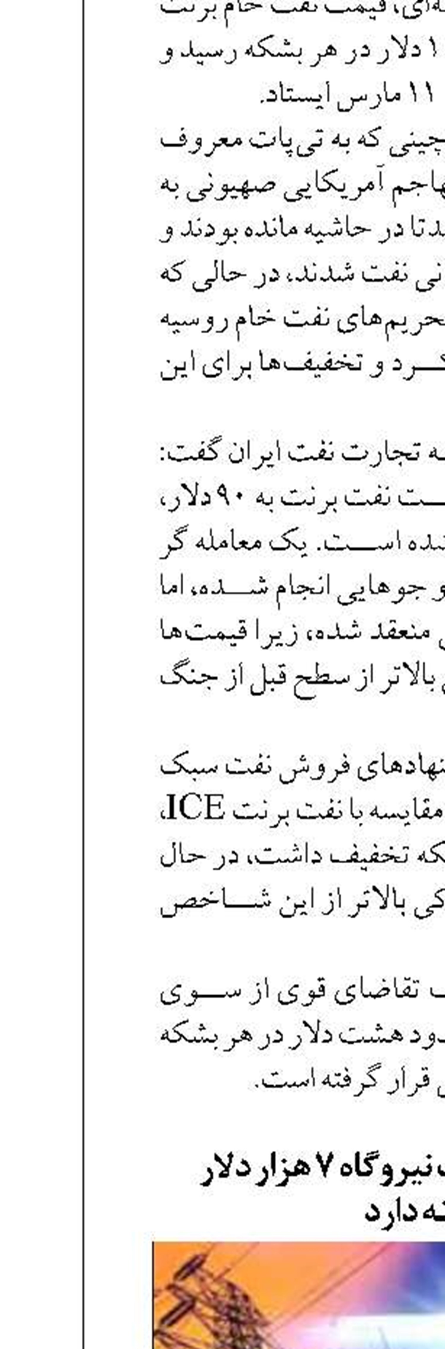 ساخت هر مگاوات نیروگاه ۷ هزار دلار هزینه دارد