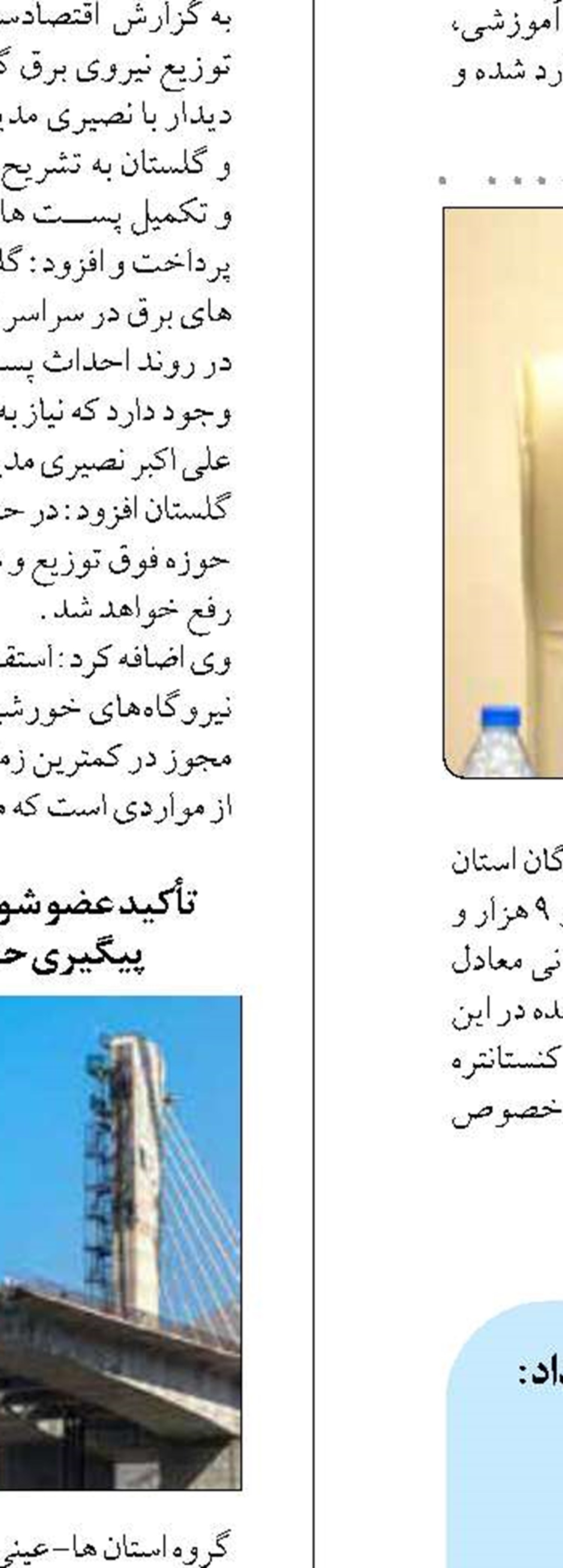 آسیب جدی  به ۵ مرکز درمانی کرمانشاه