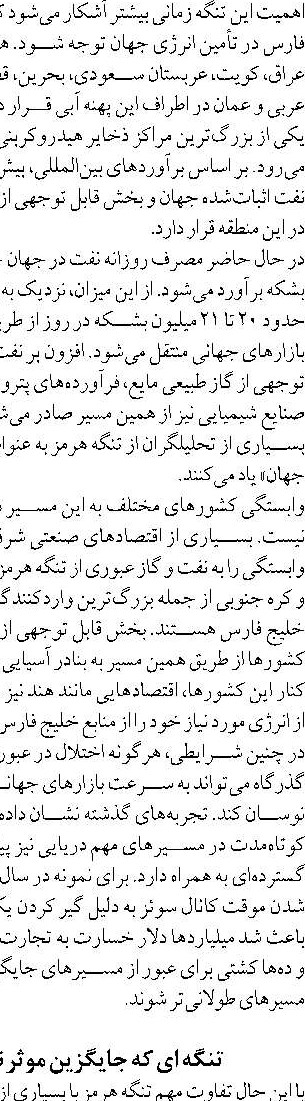 انسداد در آزادراه‌ها را به حداقل می‌رسانیم