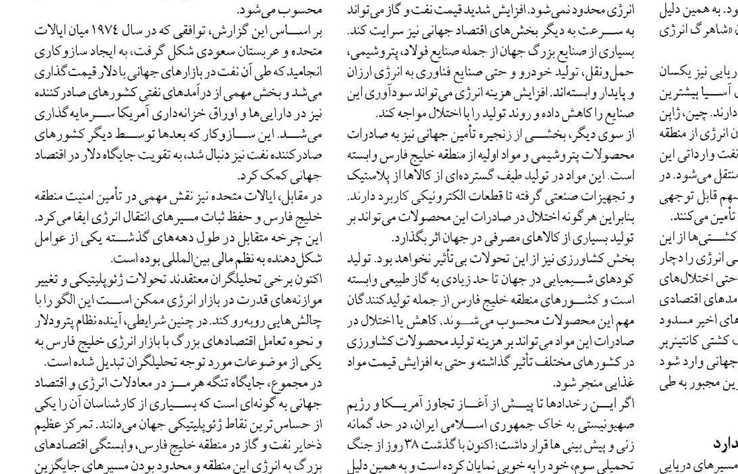 اگر شروط ۱۰ گانه پذیرفته نشود رهبر انقلاب اجازه امضا نخواهند داد