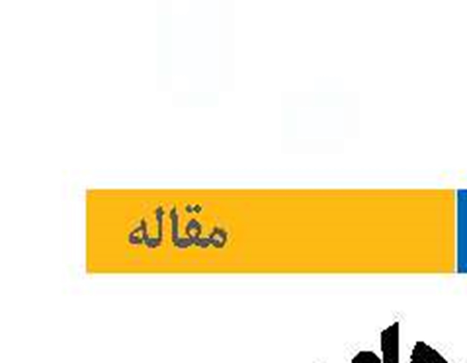 پیامدهای بازگشت انرژی  به مرکز قدرت جهانی 
