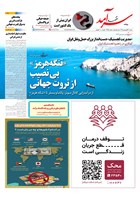 شماره 2458 مورخ 1405/1/22