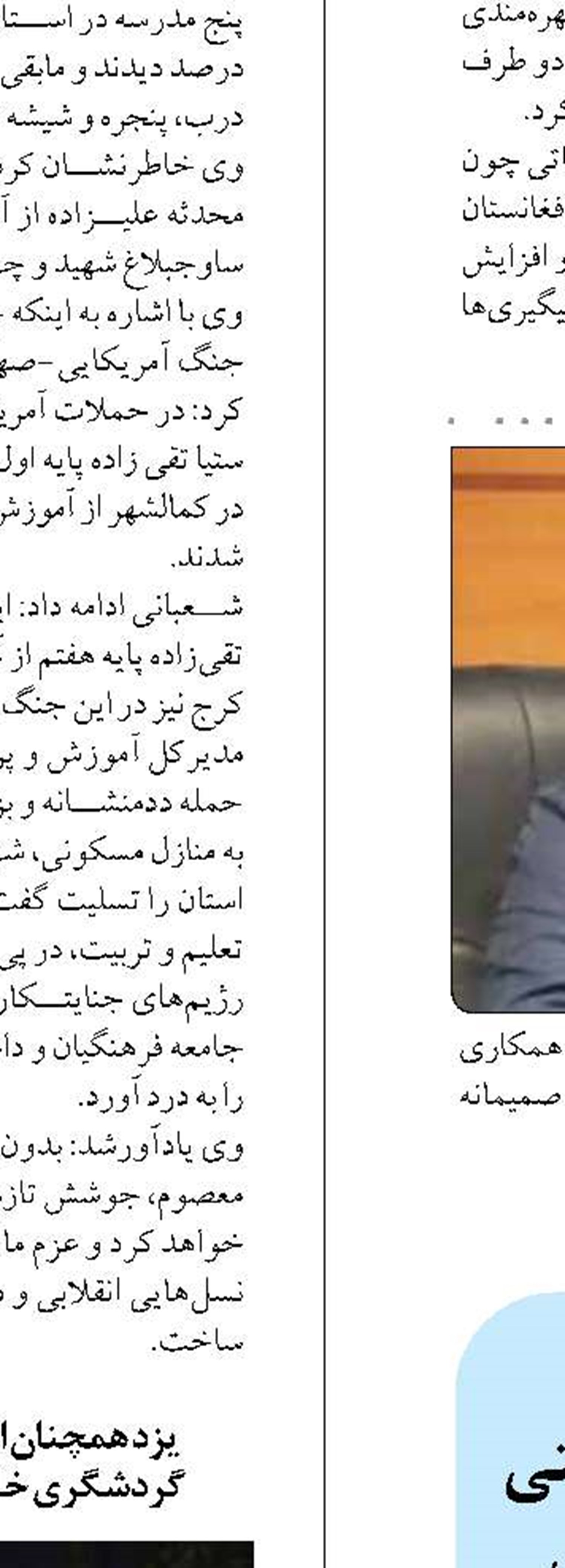 گره‌گشایی از چالش‌های معیشتی نیازمند مدیریت جهادی است
