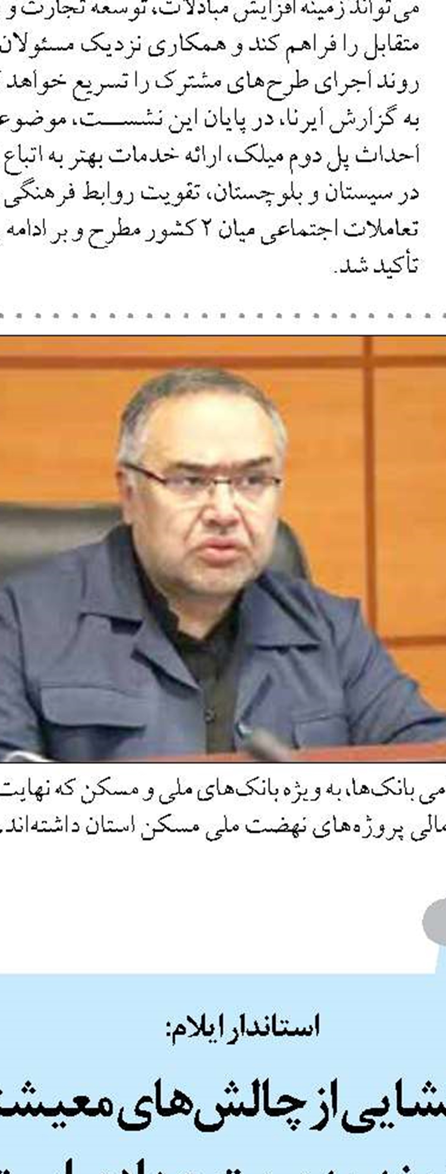 تقویت جبهه اقتصاد مقاومتی و وحدت ملی در برابر فشارهای خارجی