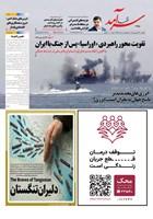 شماره 2459 مورخ 1405/1/23