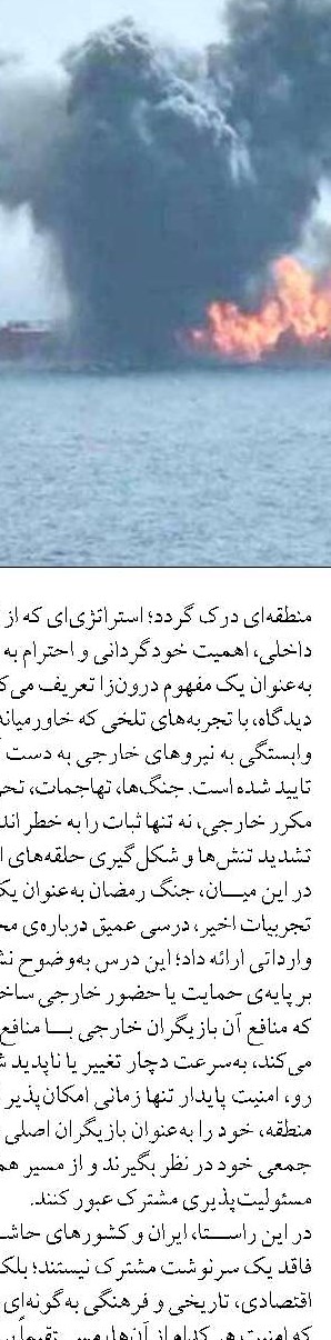 رزمنده‌ جنگ روایت‌ها