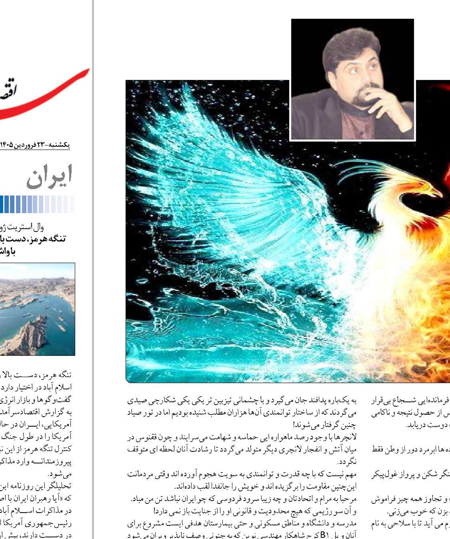 «ققنوس لانچرها»