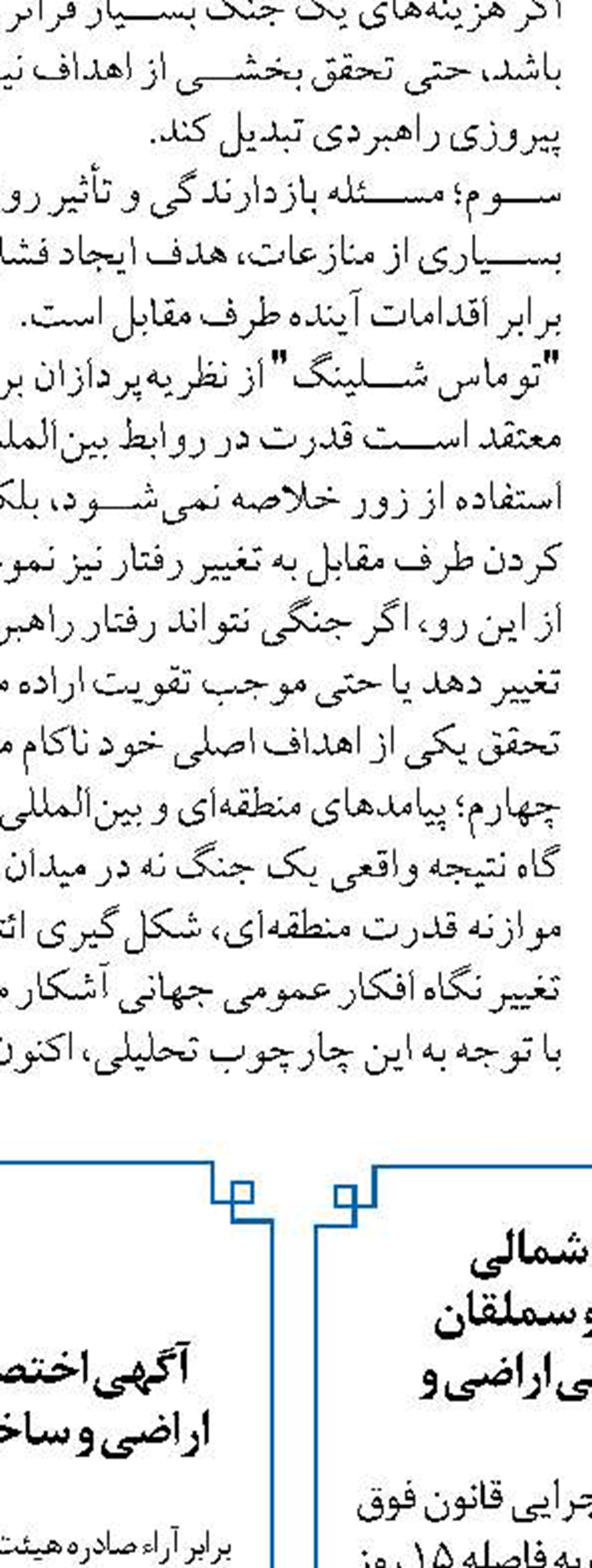 انعقاد تفاهم‌نامه مالیاتی میان وزارتخانه‌‎های اقتصاد و ارشاد اسلامی