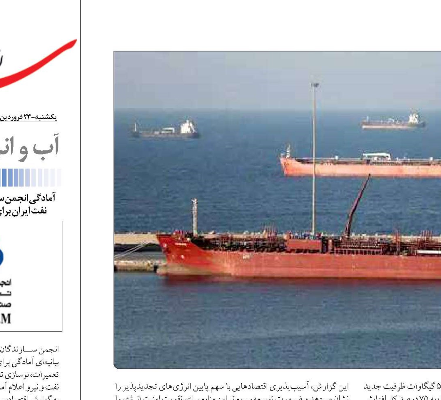 «انرژی‌های تجدیدپذیر» پاسخ جهان به بحران امنیت انرژی!