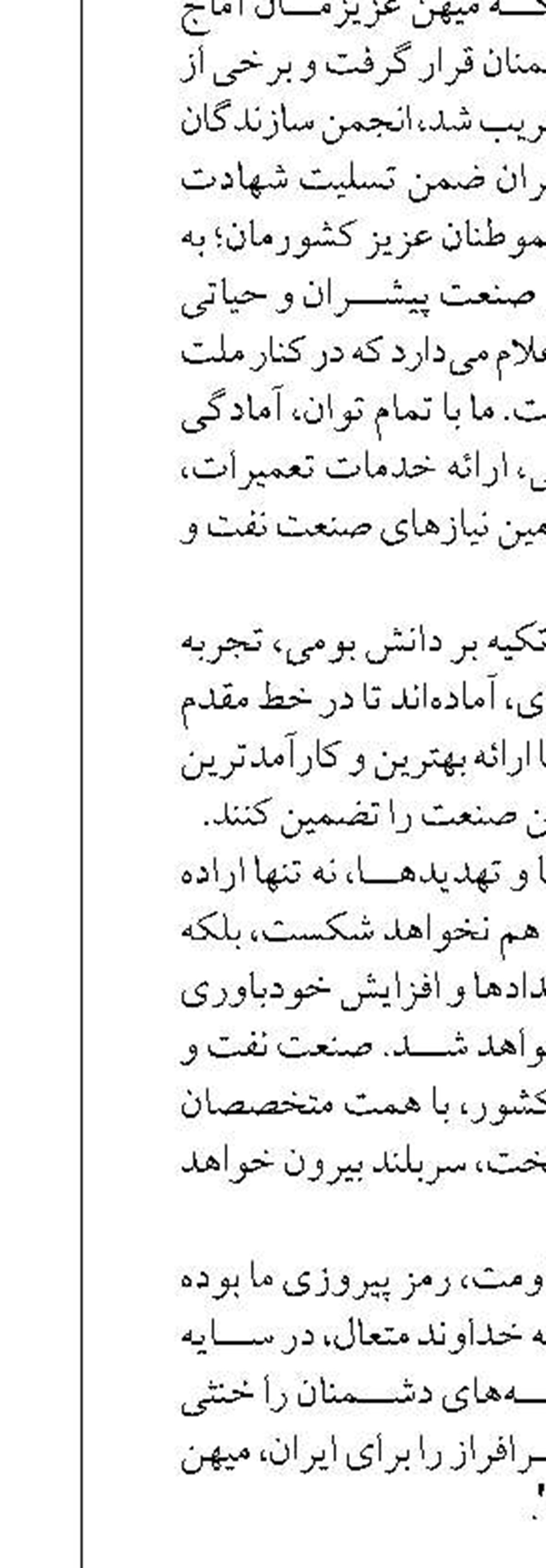 مهلت احداث بخش بخار نیروگاه‌های سیکل ترکیبی صنایع انرژی‌بر دو برابر شد